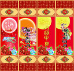 中秋门头包柱