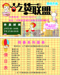 外卖卡