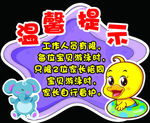 游泳温馨提示