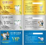 会员卡 VIP贵宾卡