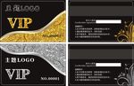 会员卡 VIP贵宾卡 宾馆名片