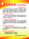 唐氏综合征