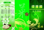 菜单