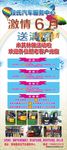 汽车服务展架