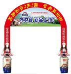 莫斯利安拱门