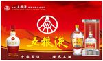 五粮液灯箱海报
