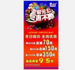 圣诞 元旦 折扣海报