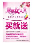 女人节海报