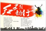 红五月广告海报