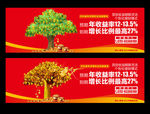 金融树  财富树