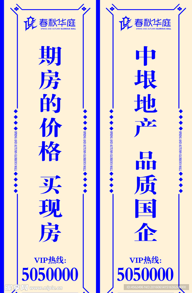 地产广告