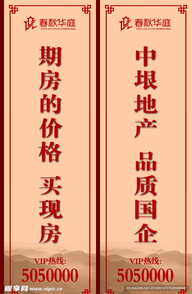 地产广告
