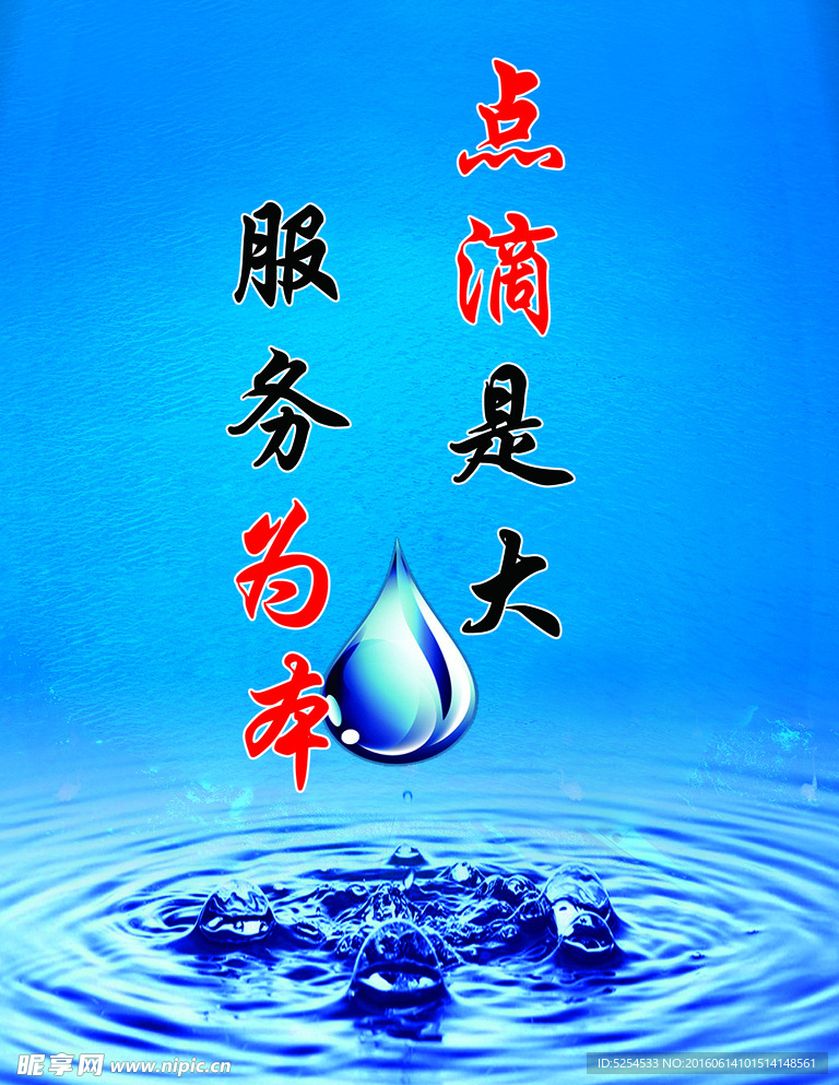 制度牌