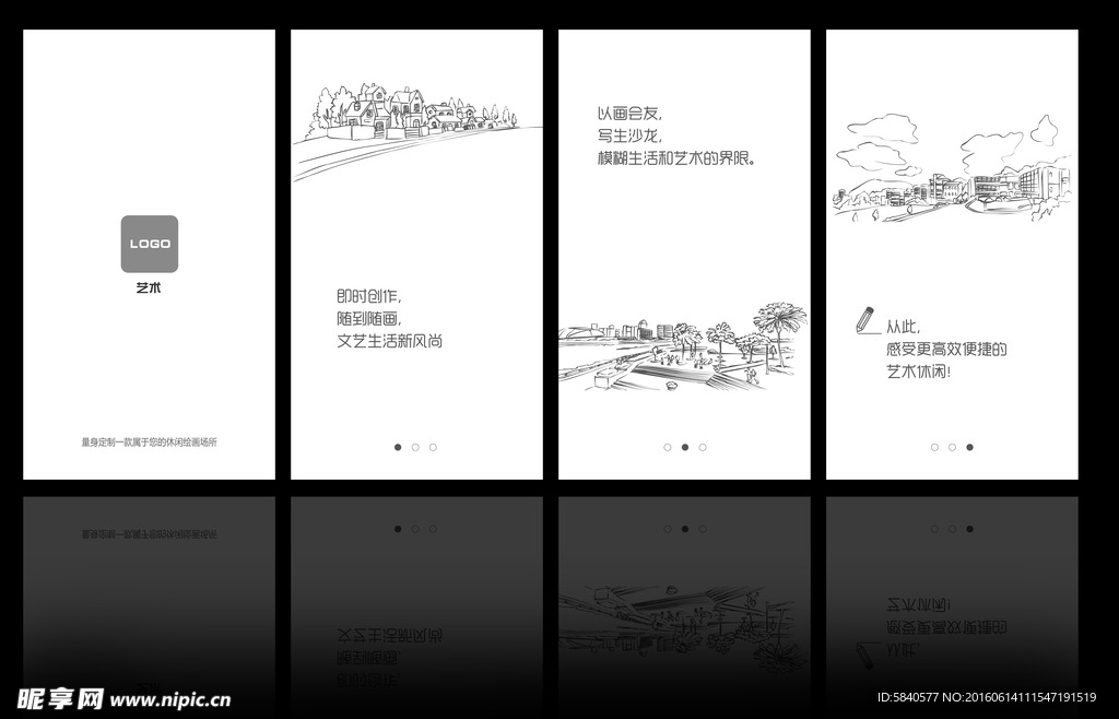 Ui引导页