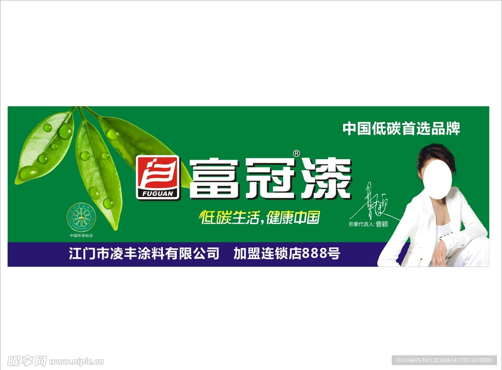 富冠门头