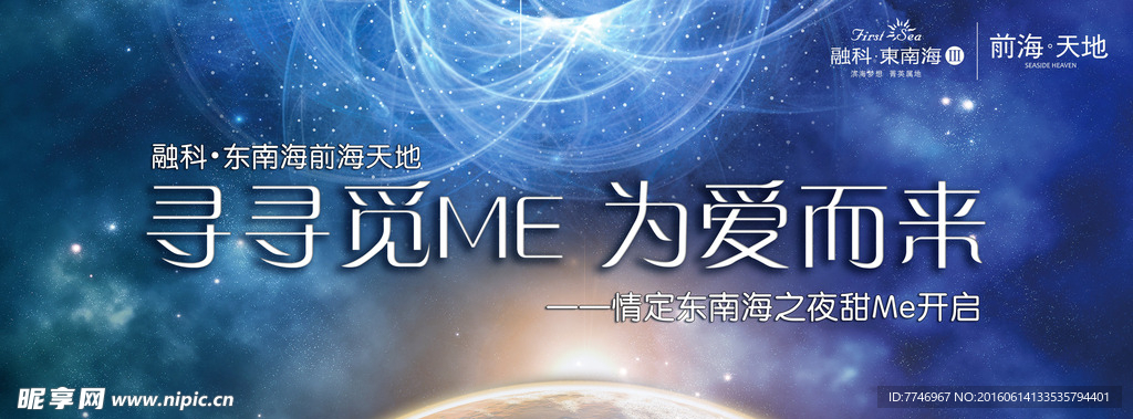 地产企业活动背景