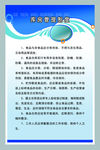 库房管理制度