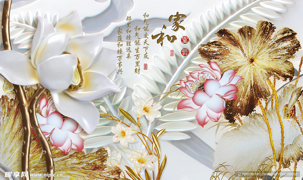 3D 玉雕背景墙