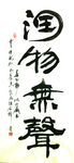 聚马凉石