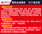 百世快递寄件三个百分百