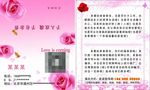 婚庆名片