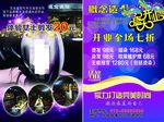 美发宣传单