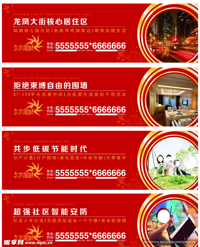 围挡广告