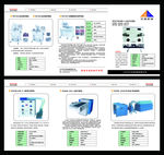 充棉机画册 机械 宣传单 彩页
