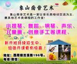 音乐卡通背景