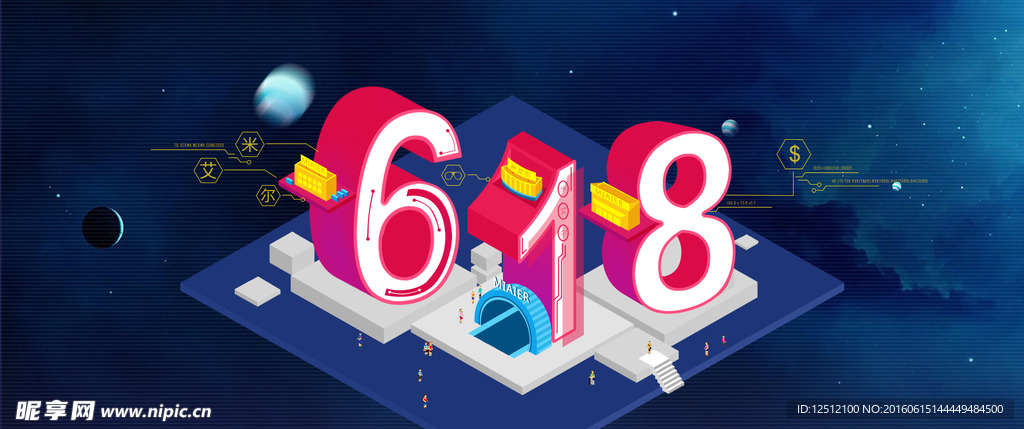 618海报
