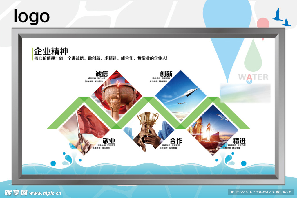 企业展板模板