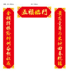 矢量对联