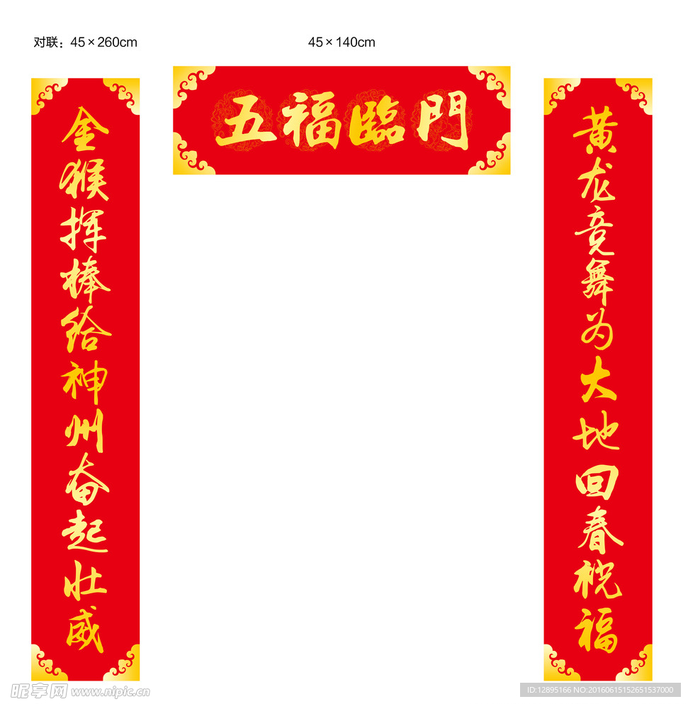 矢量对联