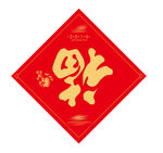 矢量福