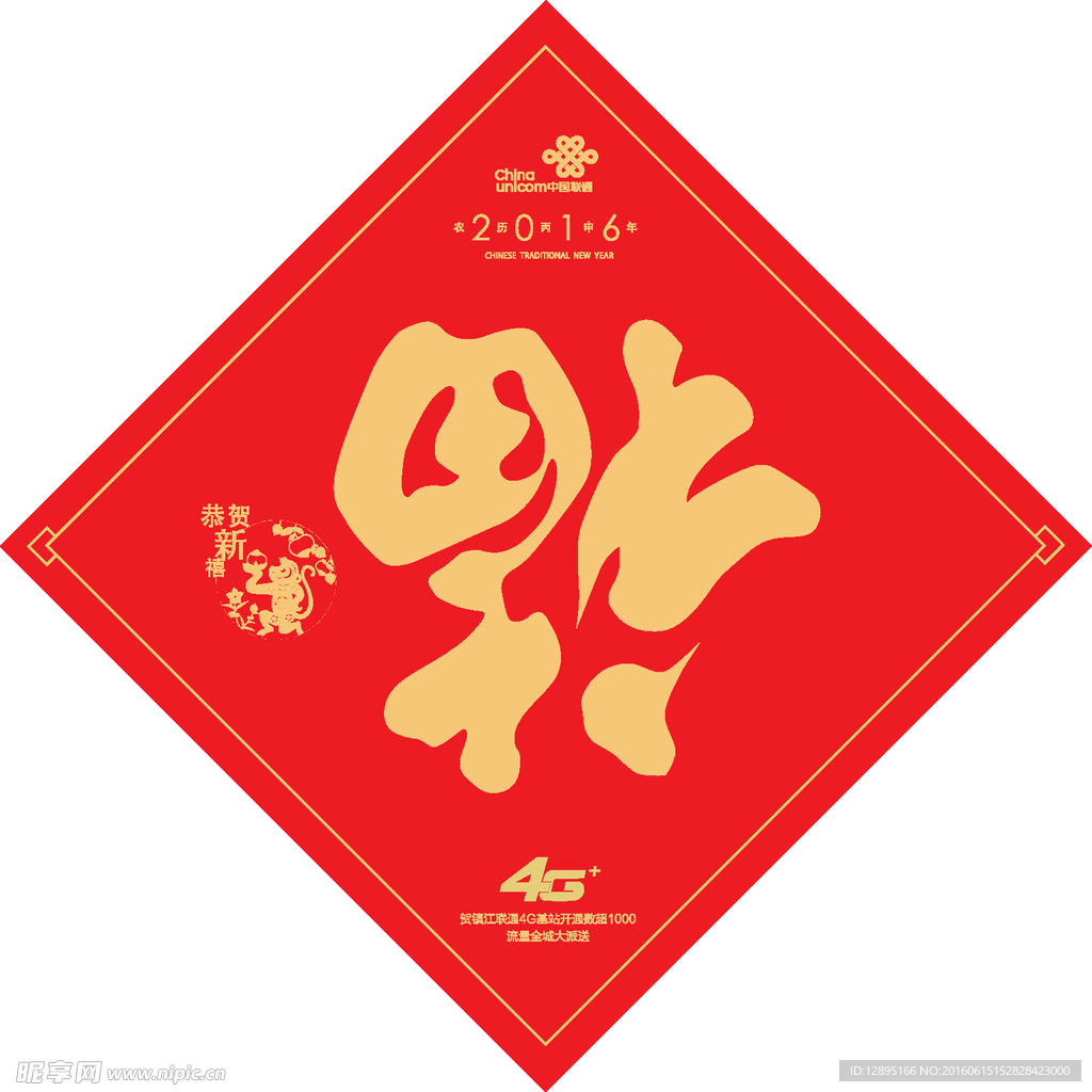 矢量福