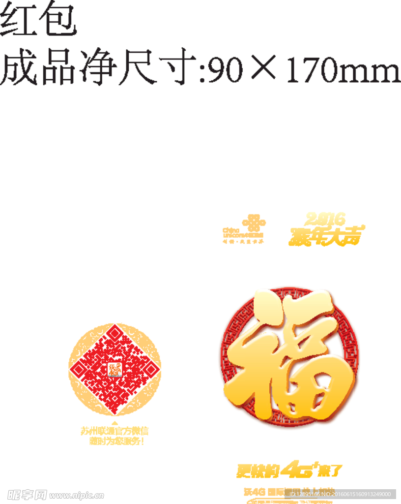 矢量红包