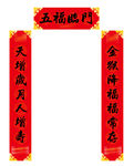 矢量对联