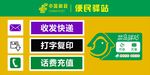 邮政驿站 便民服务