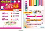 彩页 单页 美发 优惠