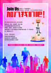 招聘广告