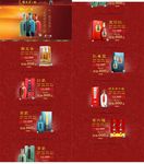 淘宝金六福酒