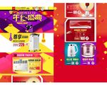 天猫年终盛典
