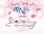 护肤品周年庆
