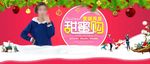圣诞甜蜜购