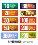 淘宝店铺优惠券