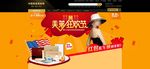 淘宝美容店招