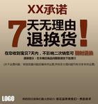 淘宝售后保障