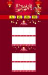 淘宝新年首页
