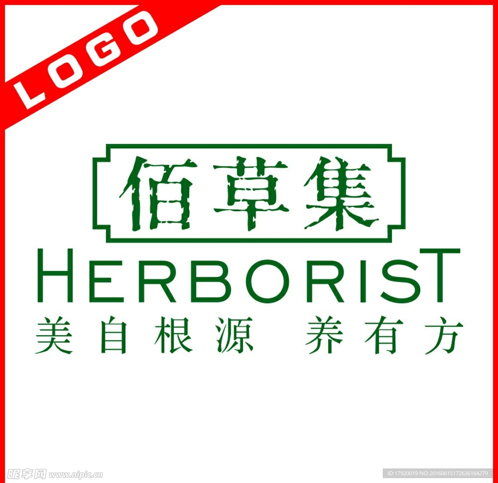 佰草集LOGO