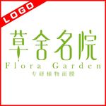 草舍名院LOGO